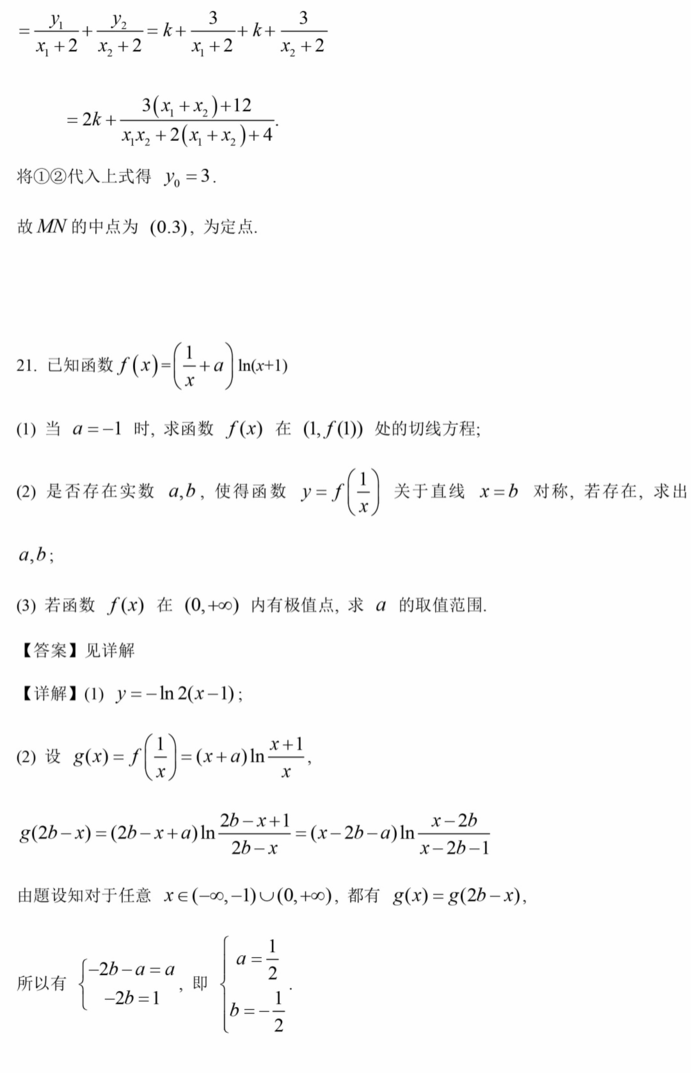 2023年高考全國乙卷理科數(shù)學(xué)試卷真題及答案解析（完整版）