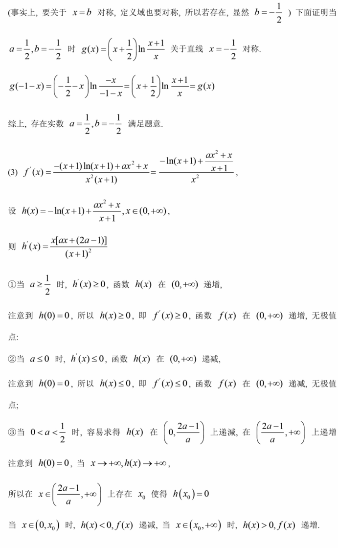 2023年高考全國乙卷理科數(shù)學(xué)試卷真題及答案解析（完整版）