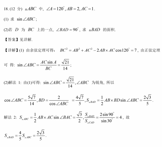 2023年高考全國(guó)乙卷理科數(shù)學(xué)試卷真題及答案解析（完整版）