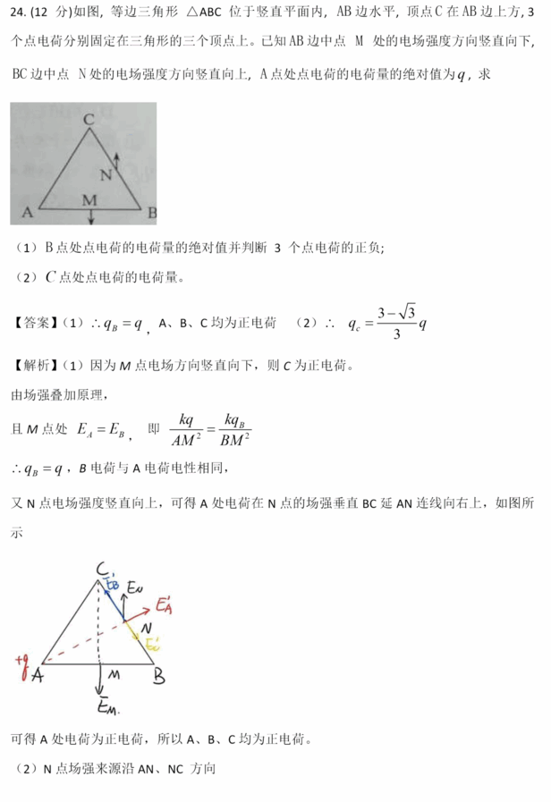 2023年高考全國(guó)乙卷理綜試卷真題及答案解析（完整版）