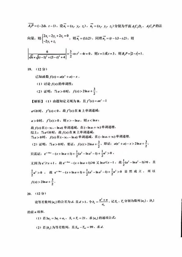 2023年新高考一卷數(shù)學(xué)試卷真題及答案解析（完整版）