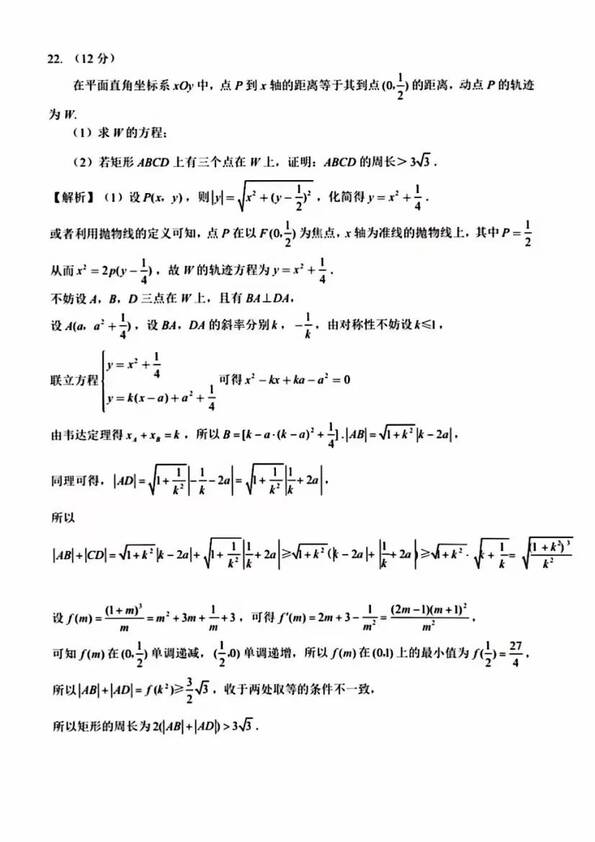 2023年新高考一卷數(shù)學(xué)試卷真題及答案解析（完整版）