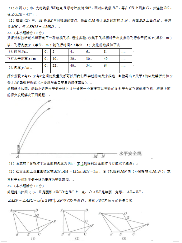 2023年武漢中考數(shù)學(xué)試卷真題及答案