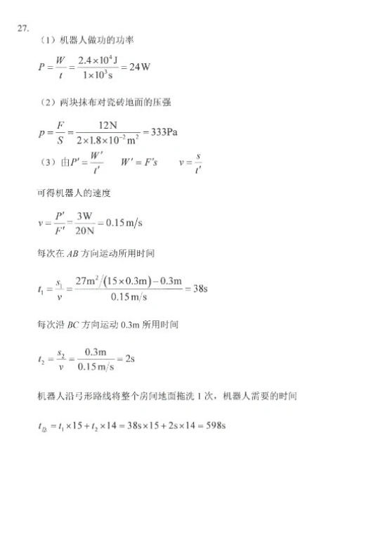 2023年武漢中考物理試卷真題及答案