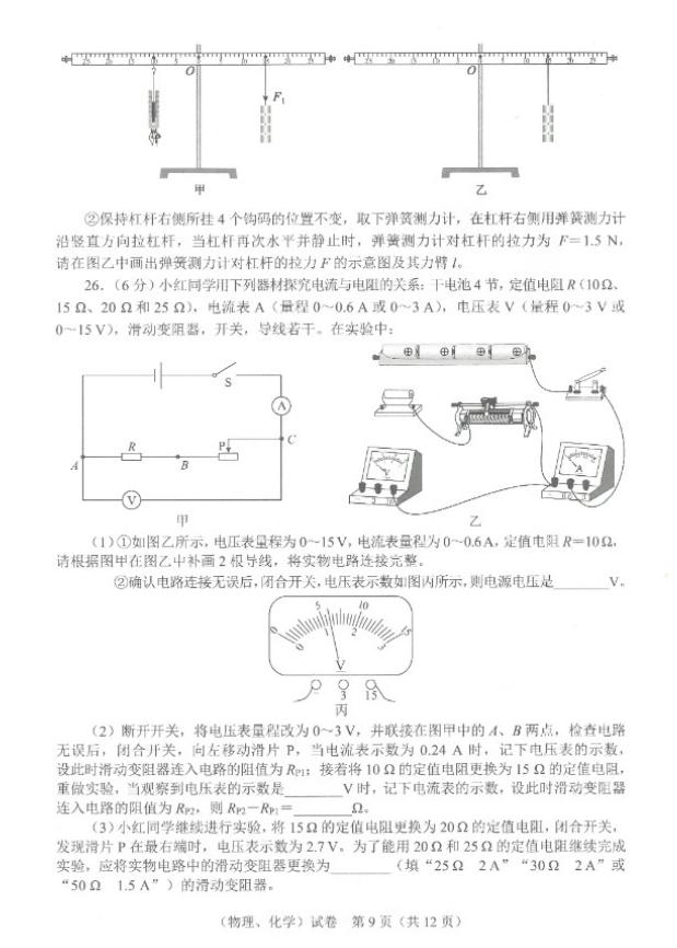 2023年武漢中考物理試卷真題及答案