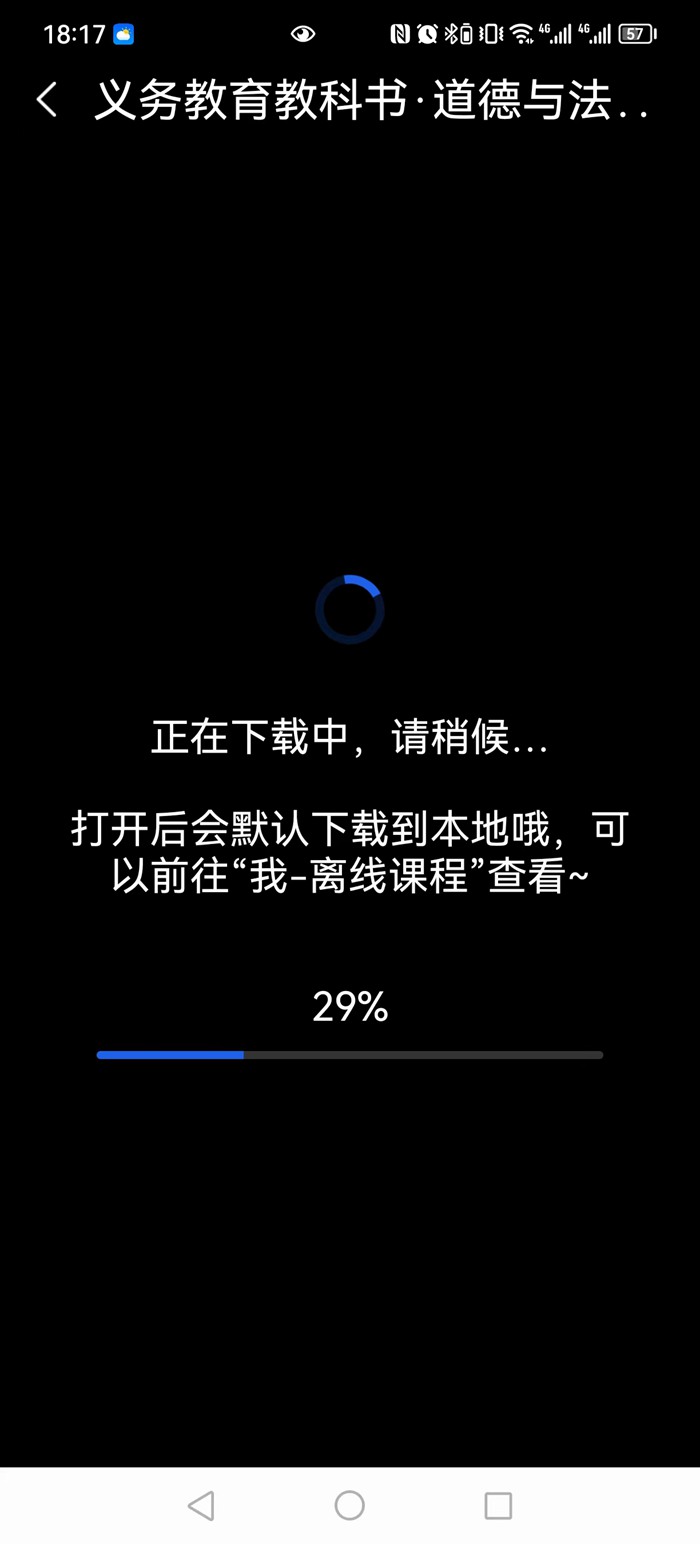  電子課本免費(fèi)下載方法,領(lǐng)取教材電子書(shū)的具體步驟