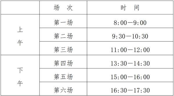 2024年江蘇高中學(xué)業(yè)水平考試具體時間安排