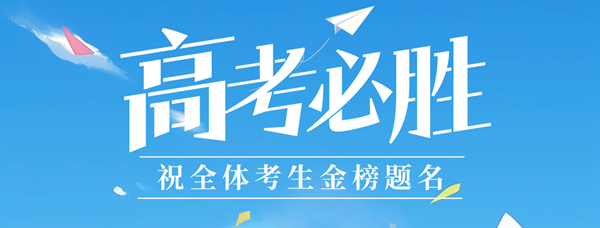 新高考2024七省聯(lián)考甘肅地理試卷及答案解析