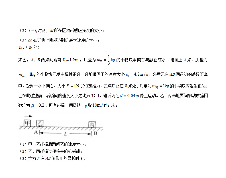 新高考2024年七省聯(lián)考貴州物理試卷及答案解析