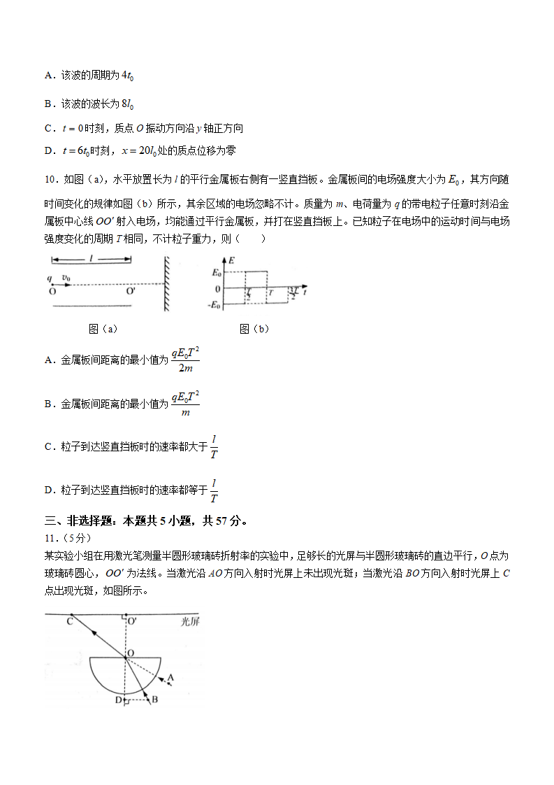 新高考2024年七省聯(lián)考貴州物理試卷及答案解析