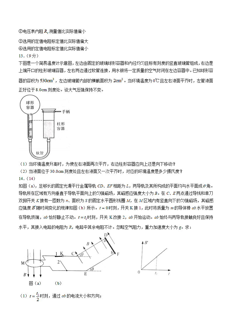 新高考2024年七省聯(lián)考貴州物理試卷及答案解析