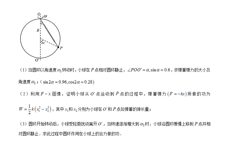 新高考2024七省聯(lián)考甘肅物理試卷及答案解析