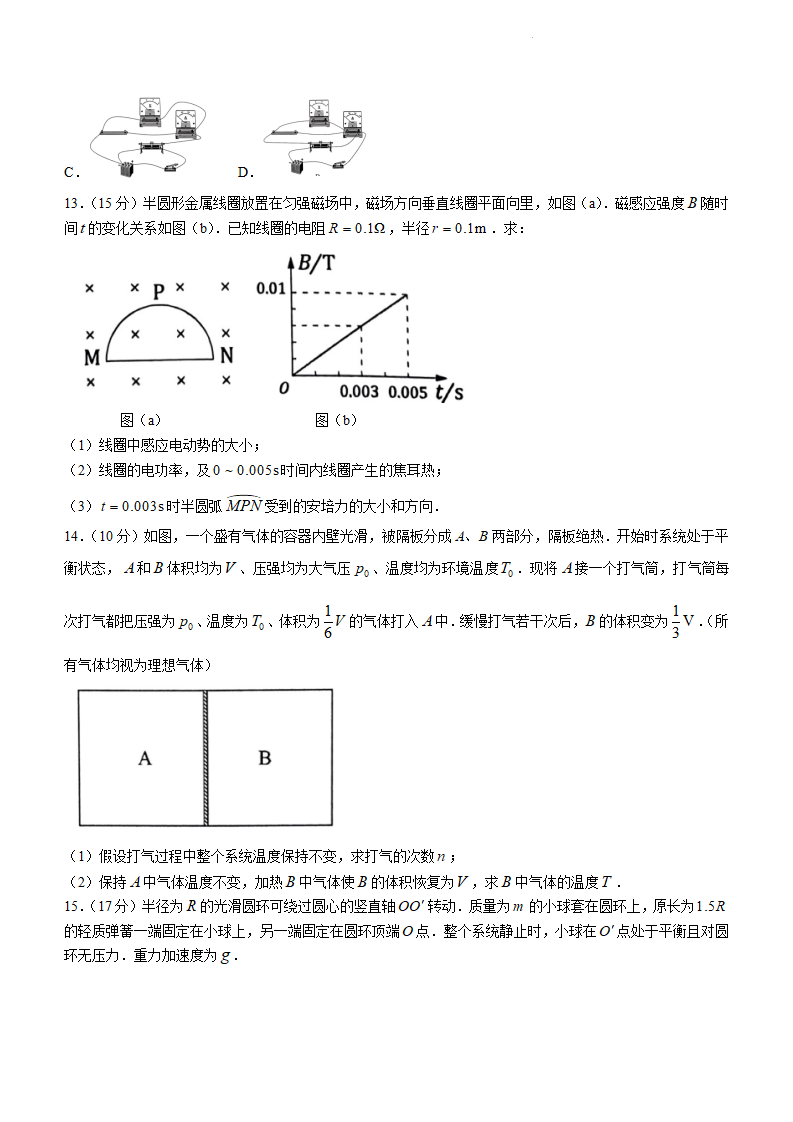 新高考2024七省聯(lián)考甘肅物理試卷及答案解析