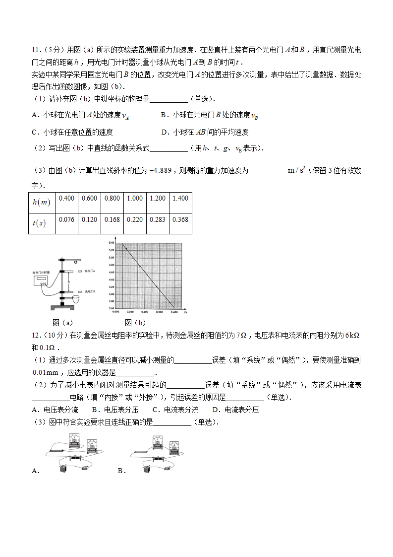 新高考2024七省聯(lián)考甘肅物理試卷及答案解析