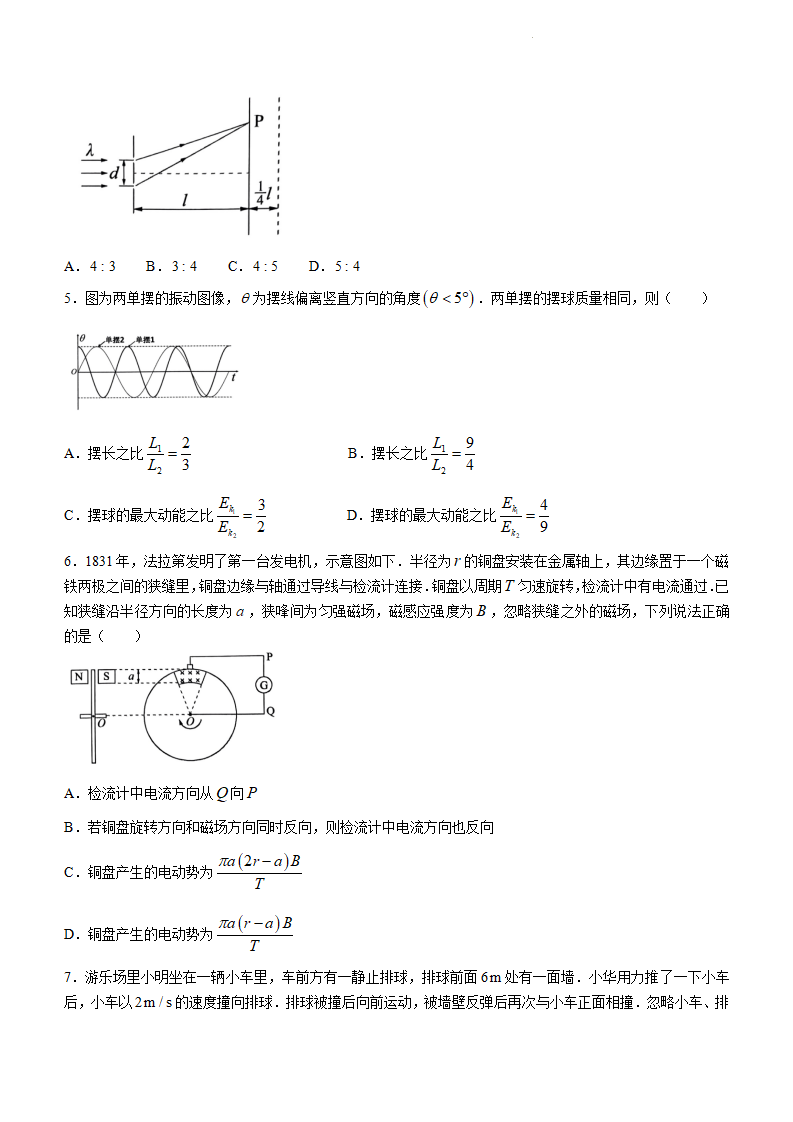 新高考2024七省聯(lián)考甘肅物理試卷及答案解析