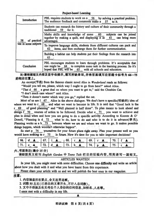 2024年南京中考英語試卷真題及答案解析