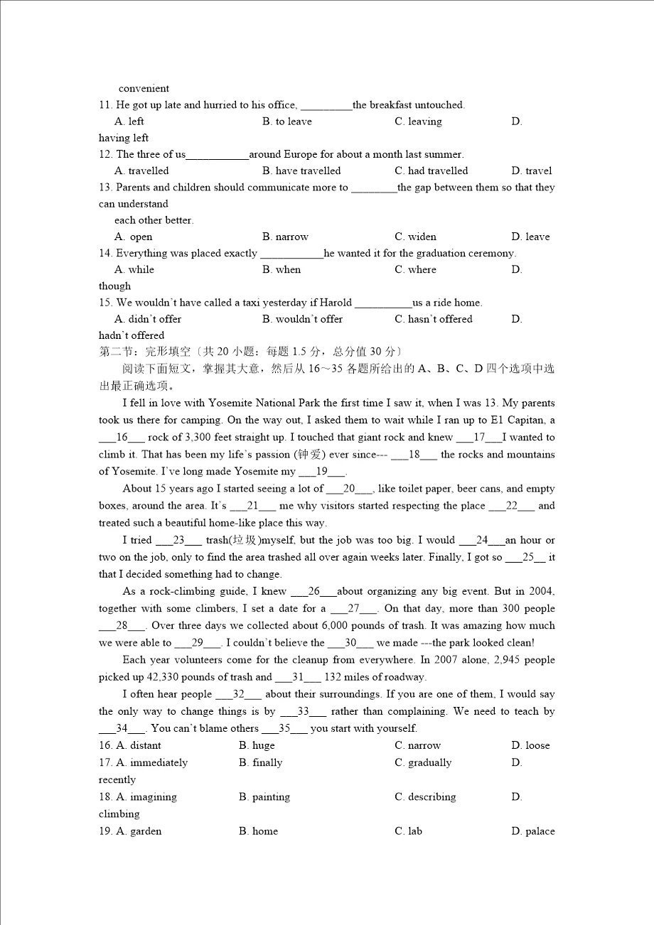 2024高考天津卷英語(yǔ)真題及答案解析