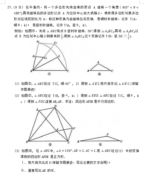 2024年南京中考數(shù)學(xué)試卷真題及答案解析