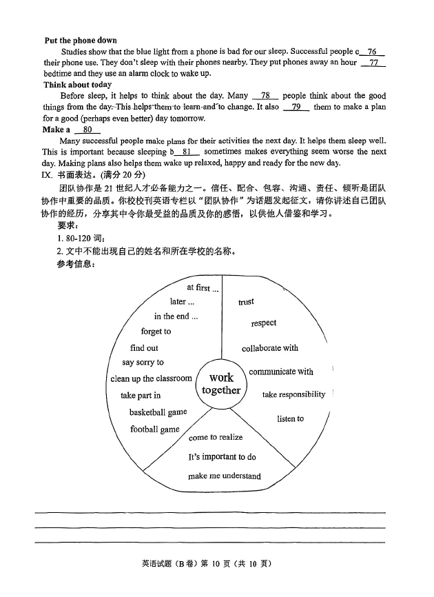 2024年重慶中考英語試卷真題及答案解析