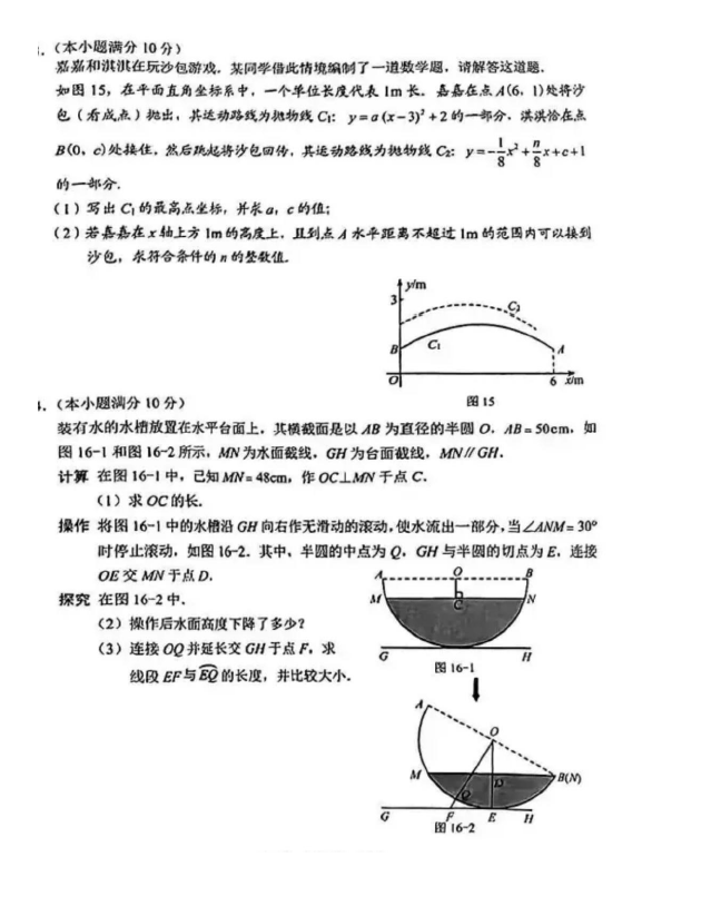 2024年河北中考數(shù)學(xué)試卷真題及答案解析