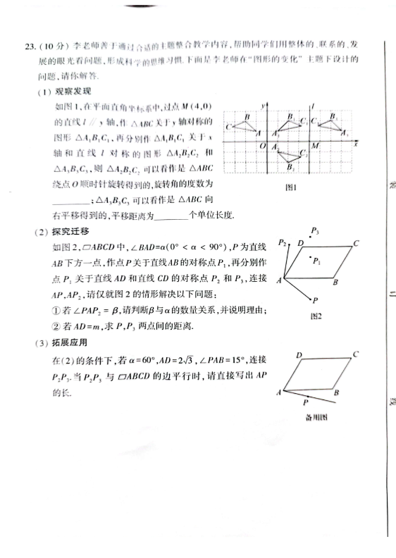 2024年河南中考數(shù)學(xué)試卷真題及答案解析