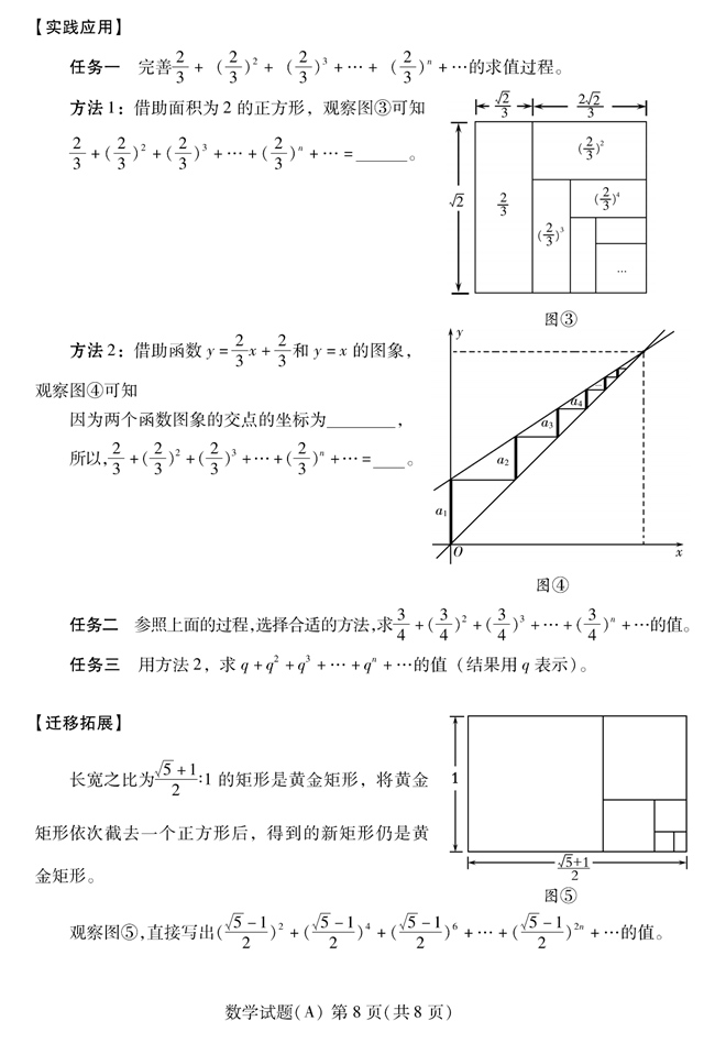 2024年濰坊中考數(shù)學(xué)試卷真題及答案解析