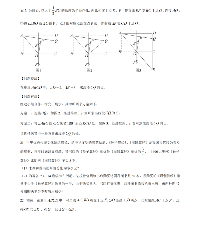 2024年煙臺中考數(shù)學試卷真題及答案解析