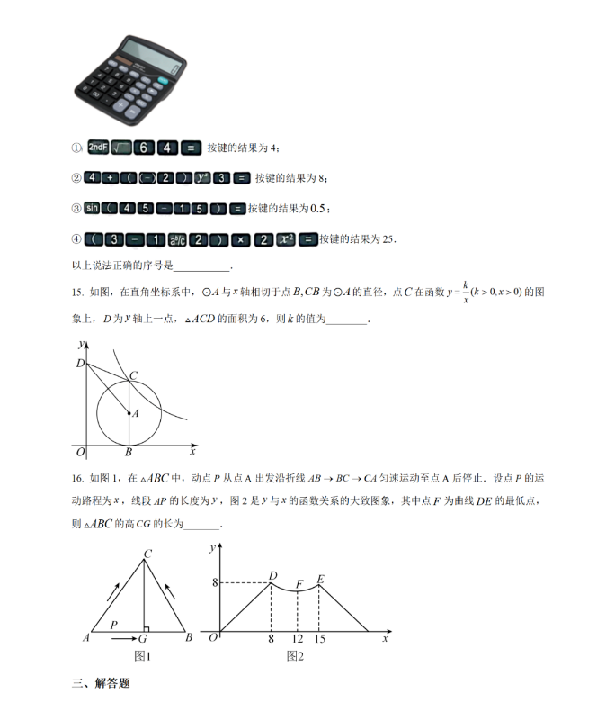 2024年煙臺中考數(shù)學試卷真題及答案解析