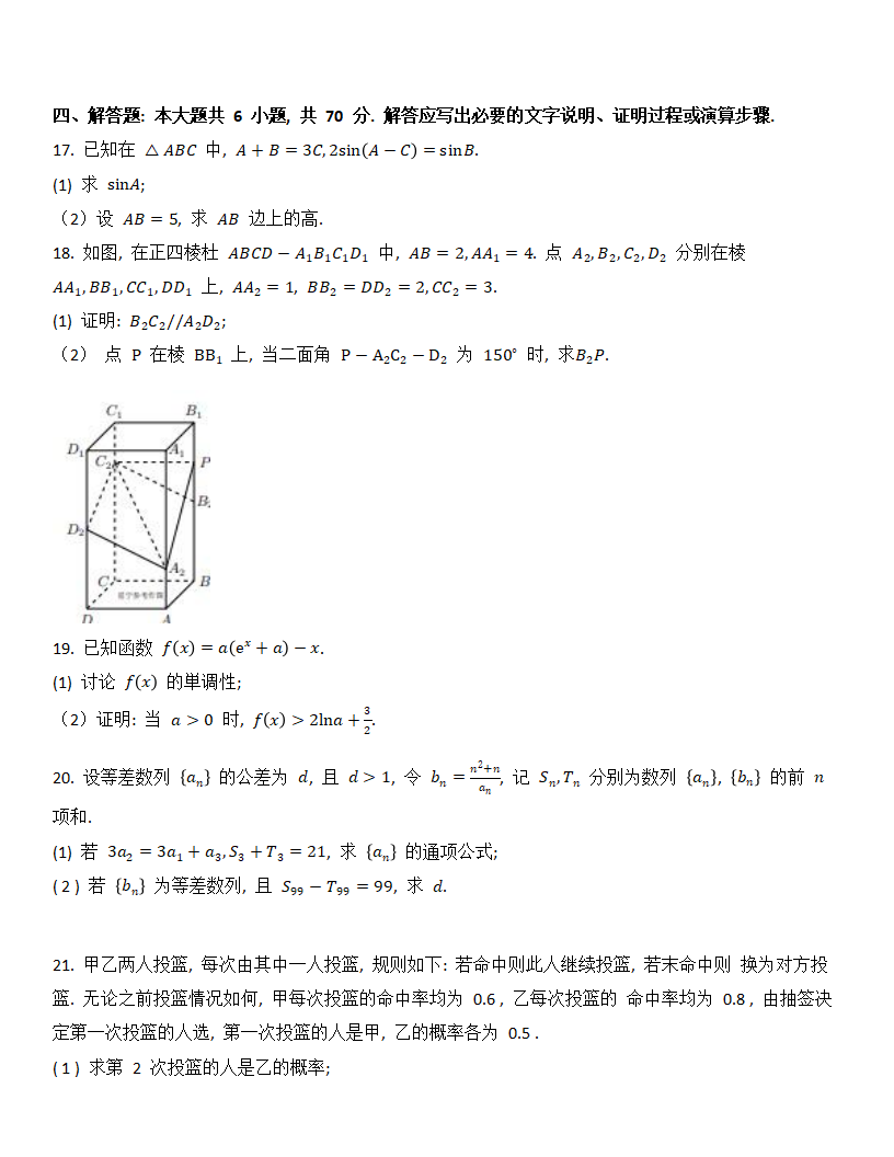 2024年新高考一卷數(shù)學(xué)試卷真題及答案解析（完整版）