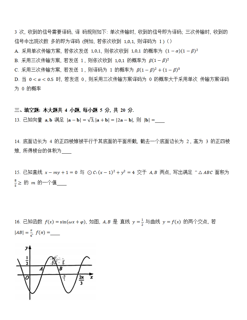 2024高考重慶卷數(shù)學(xué)真題及答案解析