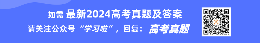 2024年新高考二卷數(shù)學(xué)試卷真題及答案解析（完整版）