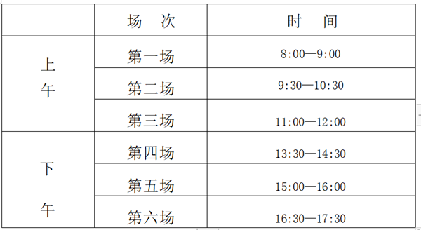 江蘇高中學(xué)考時(shí)間2025年時(shí)間表,2025江蘇會(huì)考時(shí)間是幾月幾號(hào)