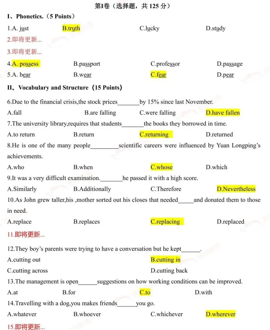 2024年江蘇成人高考專升本英語真題答案解析