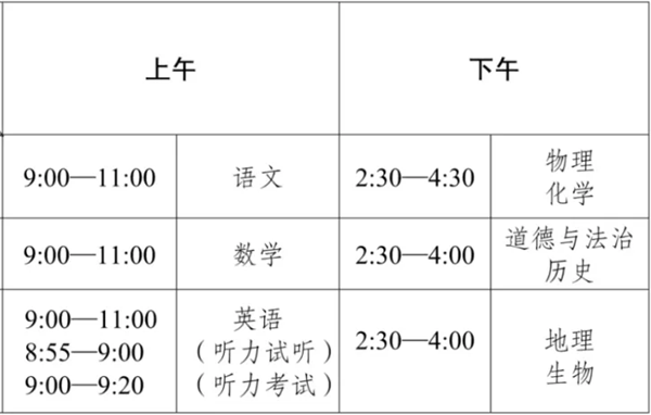 2025年重慶中考時間表,預(yù)計(jì)是幾月幾號開始