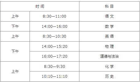 2025年陜西中考時間是幾月幾號,各科目具體時間安排